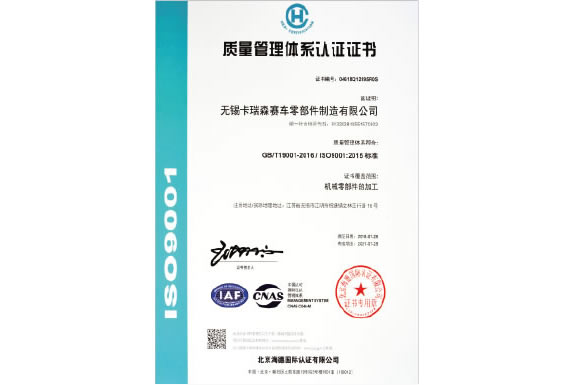 榮譽資質(zhì)標題二