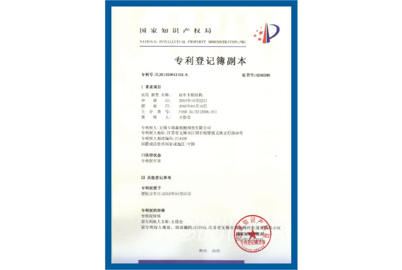 榮譽資質(zhì)標題六